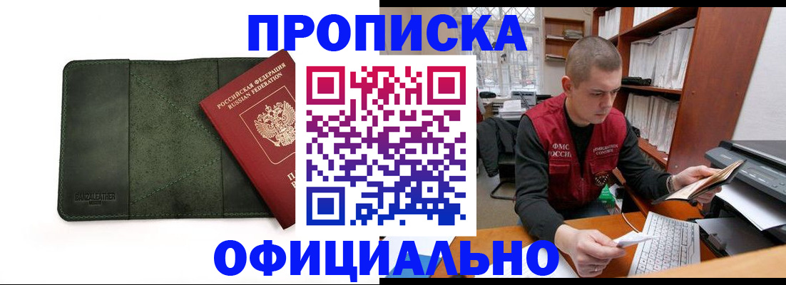 прописка для военкомата в Калининградской области
