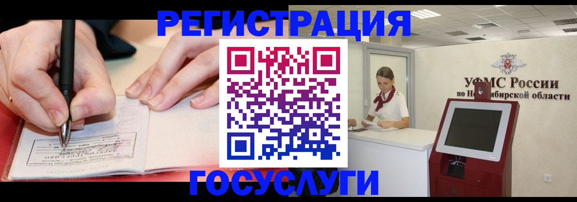 прописка штамп в Калининградской области