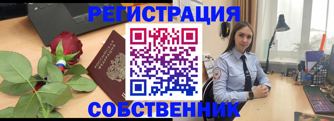 прописка штамп в Калининградской области