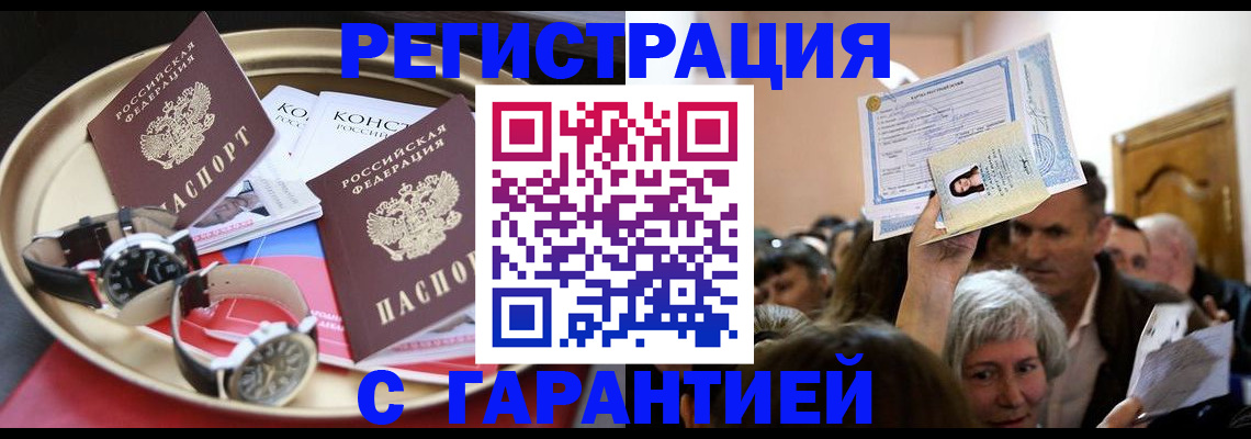 временная регистрация для школы в Калининградской области