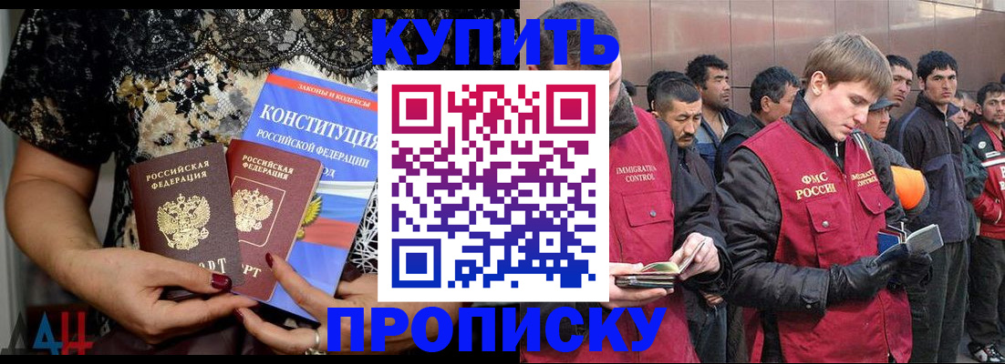 миграционный учет в Калининградской области