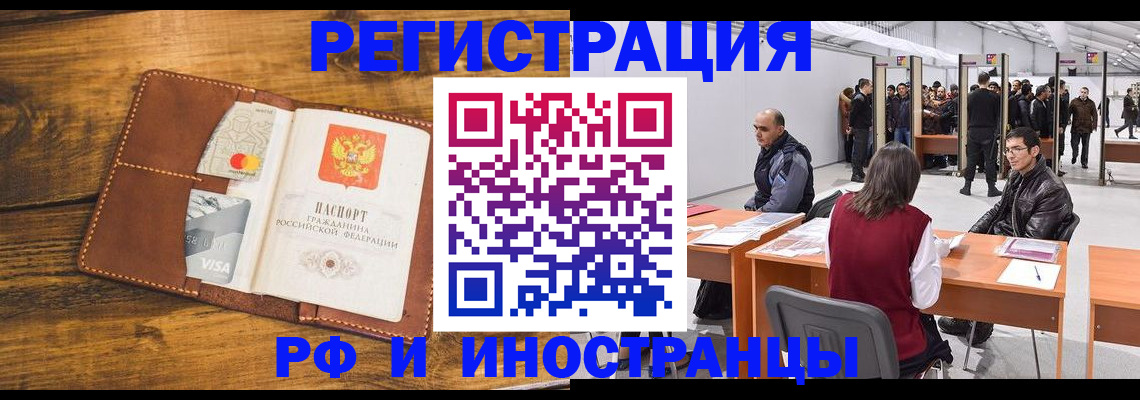 временная регистрация для школы в Калининградской области